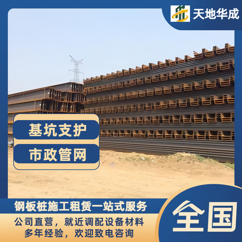莱西钢板桩租赁价格