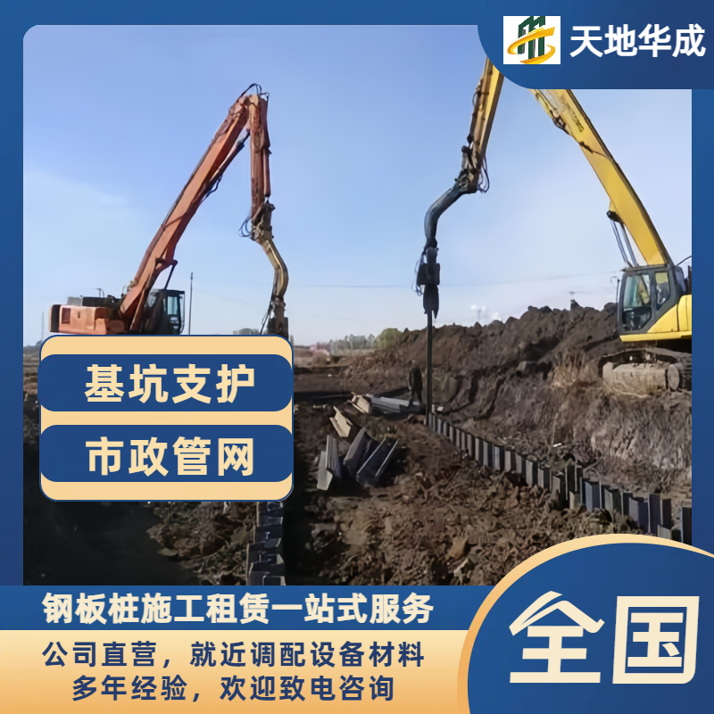 莱西钢板桩施工